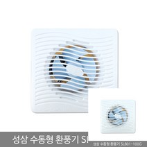 성삼 환풍기 화장실환풍기교체 화장실환풍기교체 아파트환풍기 환풍기교체 화장실환풍기설치 환풍기