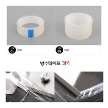 [풀리줄리] 붙인듯 안붙인듯 투명 방수테이프 흔적없이 깔금 제거 주방 싱크대 연결부 개수대틈새 가스레인, 02 / 5cm