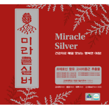 미라클실버 고함량 프테로신 함유 고사리 액상차 30포 선물세트 기억력 개선 어르신 부모님