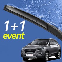 뉴투싼IX 와이퍼 600mm+400mm 세트 자동차와이퍼