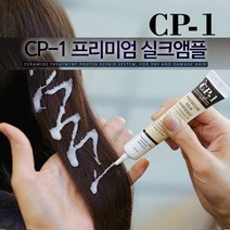 CP-1 프리미엄 실크 앰플 20ml 헤어앰플, 4개