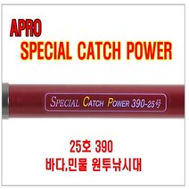 아프로스포츠 가성비갑! 믿는제품! [APRO] SPECIAL CATCH POWER 25호390 바다원투낚시대