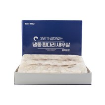 생칵테일새우 PDTO 1620 1.8kg 두절탈각새우 대하, PDTO 블럭 1.8kg_그램원