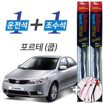포르테 불스원 레인OK G코팅 와이퍼 윈도우브러쉬 600mm 500mm 사은품
