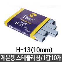 현wisehm_호시키스심 테플러침 제본용템러 템러 러약 용호치키츠 템러용 이러♥pcallme, ♥pbme!!