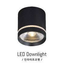 인라이프조명 IE-193 COB10W 전구색3000K 일체 베란다 드레스룸 천장 복도 매장 계단 직부 전등 인테리어 KS