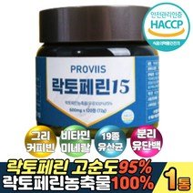 분리유청단백 우유단백질 고함량 락토페린 프리미엄정 커피생두 그린빈커피 레몬밤 필수아미노산 류신 비타민 미네랄 락토페린유산균 락토바실러스 프롤린 유산균 초유단백질