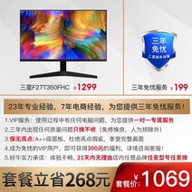 컴퓨터 모니터 삼성 f27t700qqc 27인치 2k 스트레이트 페이스 ips 3면 마이크로 프레임 전문 드로잉 hdmi 홈 데스크탑 HD LCD 화면 32 게임 4k 게임, f27t350fhc+ 3년 안심 서비스, 공식 표준