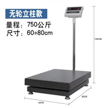 대형저울 업소용 공업용 바퀴달린 이동형 1000kg, 휠프리: 750kg 60x80 대면