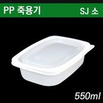 일회용 죽용기/죽그릇 SJ소/포장용기 500개세트(무료배송)