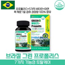 방고집 브라질 그린 프로 플로 폴리스 아연 플라보노이드 비타민 C E A B2 D SIF 17mg 에리스리톨 리소짐 자일리톨 로얄젤리 페퍼민트 향 오일 하루 2캡슐, 4병(4개월분)