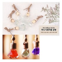 [풀리줄리] 미니 디퓨저 방향 공병 유리병 아로마 오일 퍼퓸 은은 향기 발향 차량 방, 05 / 옵션_사다리꼴 10ml