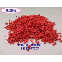 EPDM 탄성 고무 바닥재 놀이터 포장재 보수 가열 학교 미끄럼 매트, 단일사이즈, 빅레드1KG