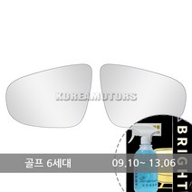 VIP 와이드 사이드미러 폭스바겐 골프 6세대 연식확인 427 +브라이트 유리세정세트