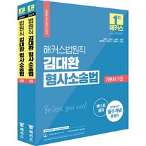 핫한 갓대환법원직형소법 인기 순위 TOP100
