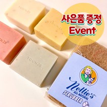 톤 28 설거지 비누 + 넬리수세미 2개 + 스텐집게1P 1종 천연 주방세제 고체형 설거지바, 솝베리