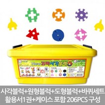 DBOMartㅣ뉴꼬마사각블럭5_206PCS|_ac락be베!!a쟈