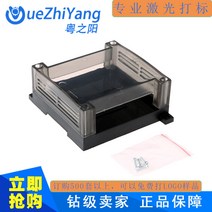 Yuezhiyang 75x90x40 산업용 제어 상자 검정색 반투명 PLC 쉘 보드, [07]  220x98x52