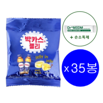 코스트코 박카스맛 젤리 910g 35개 타우린 비타민B(손소독제1개 증정)