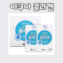 피쉬 피시 콜라겐 골라갠 생선 어류 콜라겐 물에 잘 녹는 먹는 먹기편한 fish colagen 피부 skin collagen extraction 구매 펩타이드 흡수율 높은 제품, 30포x2박스