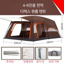 케이앤이 텐트 야외 6-12명 캠핑 방수 방습 분리형 캠핑 편리한 접이식 대형 텐트, 브라운 스몰 럭셔리 4-6인용
