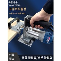 자동대패 트리머날 목공 트리머 속도조절 샌딩기 라우터 사포 Woyi의 새로운 목공 투인원 슬로팅 장치 커넥터 슬로팅 머신 보이지 않는 패스너 트리밍 머신 슬로팅 아티팩트, B.최고의 플래그십 모델   Dongcheng 550W