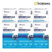 로니웰 식물성 블루오메가 3.6.9 60캡슐 x 6개 (총 6개월분) 초임계 빌베리종자유, 선택완료, 단품없음