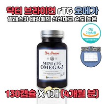 알래스카 RTG 오메가3 EPA DHA 함유 비타민D 비타민E 30대 40대 50대 60대 70대 효능 오메가스리 먹는법 식약처 안전성 인증 미국산 직수입 부모님 중성지방낮추는법 영양제 알티지