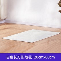 카페트발판 흔들의자 눕다 방석 가정용 베란다 러그 등의자 컬러 두꺼운 순면 코튼 원형 덩크슛 바닥매트 1646098947, 화이트 롱 스퀘어 러그