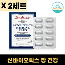 비피더스 락토바실러스 플랜타럼 100억 보장 프리미엄 균주 배변활동 대장 소장 관리 건강 개선 식약처 인증 알약 미국 직수입 유산균 2세트
