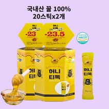 꿀스틱 허니꿀 잡화꿀 벌꿀 국산꿀 꿀차 꿀물 국산 100프로 효능 스틱 꿀선물 추천 식약처 인정 해썹, 20스틱x2개