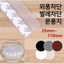 3M 접착 문풍지 2.5M 양면 테이프 두꺼운 현관문 유리문 창문 문 틈 틈새 틈막이 바람막이 우풍 외풍 차단 실리콘 패드 풍지판 투명 반투명 검정 흰색 갈색 회색, 회색(60mm), 1개