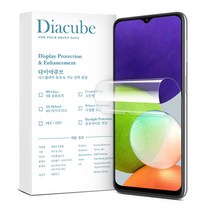 다이아큐브 6H PET 플렉서블 유리하드코팅 액정보호필름, 3매