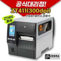ZEBRA ZT411 300dpi 산업용 라벨 프린터 ZT-411