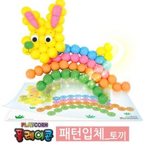 모비딕파워 [모비딕파워] 포맥스 액자만들기재료 플레이콘세트 시즌만들기세트 공작시간재료, 아★ 플레이콘 수수깡 만들기 패턴 입체 토끼 5개 묶음, [좋습니다]
