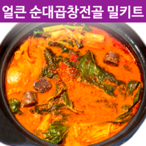 깊은맛 신림 순대타운 순대 보감 곱창전골 밀키트 간편식 탕 찌개 국물 요리 캠핑 돼지 스끼야끼 남편 생일 집에서 술안주 저녁메뉴 순대곱창전골 3인분 1개 전국맛집 택배