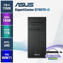 ASUS 데스크탑 게이밍컴퓨터 사무용컴퓨터 포토샵컴퓨터 고사양컴퓨터 ASUS D700TD-5125000380 I5-12500, i5-12500/16G/SSD1T/W11P, ASUS D700TD-5125000380 i5