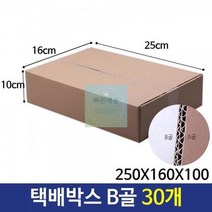 택배 종이 박스 B골 30개 포장 정리 매장 이사 짐
