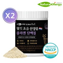 웰핏 초유 산양유 콜라겐 단백질 분말 210g, 2통
