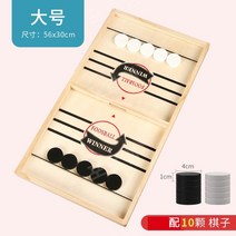 미니 축구장 가정용 놀이 쿠션 보드 게임 어린이 취미 소형 손 축구, 체스 [대형] 무료 10개