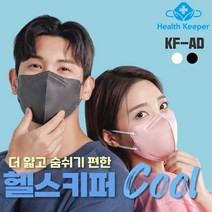 [본사직영] 헬스키퍼 쿨 KFAD 마스크 20매 성인 아동 새부리형 귀안아픈 숨쉬기편한 비말차단마스크 컬러마스크 얇은마스크 2시 이전 주문시 당일배송, KFAD블랙, 특대형(XL)