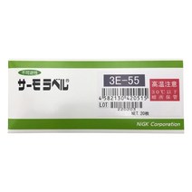 일유기 연공업 서모 라벨 3점 표시 옥외 대응형 비가역성 55도 3E55