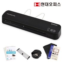 현대오피스 페이퍼프랜드 자동절전 90초 빠른예열 A3코팅기 PL-503+A4코팅지+코너라운더+자석코팅지, PL-503 [블랙]