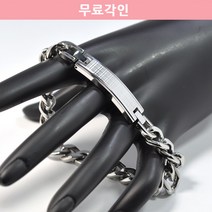 에스제이피닉스 단단한 써지컬 치매어르신팔찌 무료각인 팔찌