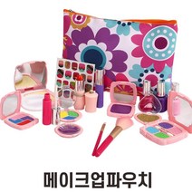 아동 5세 딸 메이크업 풀세트 파우치 크리스마스선물 유치원교구 키즈 사회성발달