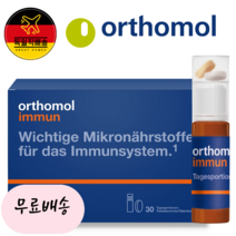 [orthomol]-M2-이뮨 멀티 비타민 오쏠몰 orthomol immun 오쏘뮬 30일, 30회분, 1개
