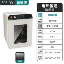 인큐베이터 배양기 미생물 세포 항온기 온습기 조절기, 420S지능형온도제어38x30x77