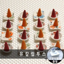 태양아로마향 천연 아로마 콘향 300개 + 서비스 30개 (10개 * 3봉지) + 향 받침 1개, 선택1_유칼립투스