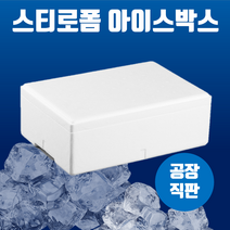 스티로폼 아이스박스 대하 새우1.5k