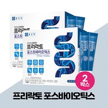 종근당 포스틱바이오틱스 모유유래유산균 프락토올리고당 3500mg 함유 신바이오틱스 포뮬러 유산균 대사산물, 30포 2박스